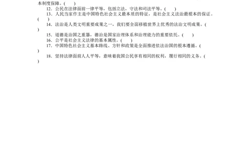 2022届新教材一轮复习部编版3.3.7治国理政的基本方式学案_新高考复习资料_2022年新高考资料_2022届一轮复习讲练结合_系列二_第十五单元治国理政的基本方式