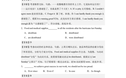 2022年天津卷英语真题（第二次）淘宝店：红太阳资料库_03高考英语_2025年新高考资料_二轮复习_2025年高考英语大二轮_2020-2024年高考真题_2022英语高考题_搜集版