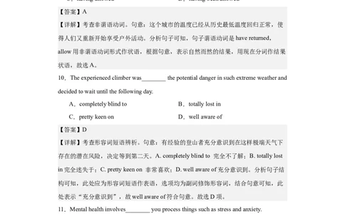 2022年天津卷英语真题（第二次）淘宝店：红太阳资料库_03高考英语_2025年新高考资料_二轮复习_2025年高考英语大二轮_2020-2024年高考真题_2022英语高考题_搜集版