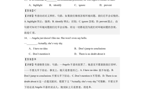 2022年天津卷英语真题（第二次）淘宝店：红太阳资料库_03高考英语_2025年新高考资料_二轮复习_2025年高考英语大二轮_2020-2024年高考真题_2022英语高考题_搜集版