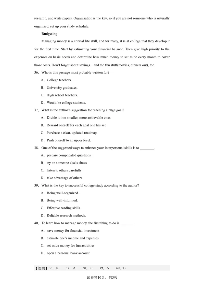 2022年天津卷英语真题（第二次）淘宝店：红太阳资料库_03高考英语_2025年新高考资料_二轮复习_2025年高考英语大二轮_2020-2024年高考真题_2022英语高考题_搜集版