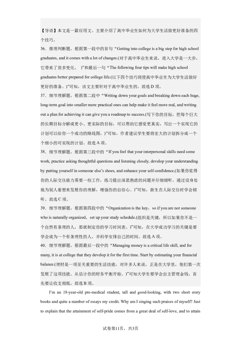 2022年天津卷英语真题（第二次）淘宝店：红太阳资料库_03高考英语_2025年新高考资料_二轮复习_2025年高考英语大二轮_2020-2024年高考真题_2022英语高考题_搜集版