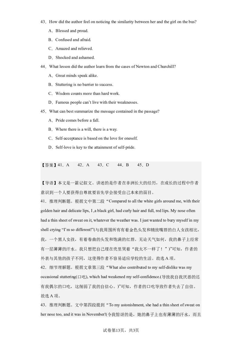 2022年天津卷英语真题（第二次）淘宝店：红太阳资料库_03高考英语_2025年新高考资料_二轮复习_2025年高考英语大二轮_2020-2024年高考真题_2022英语高考题_搜集版