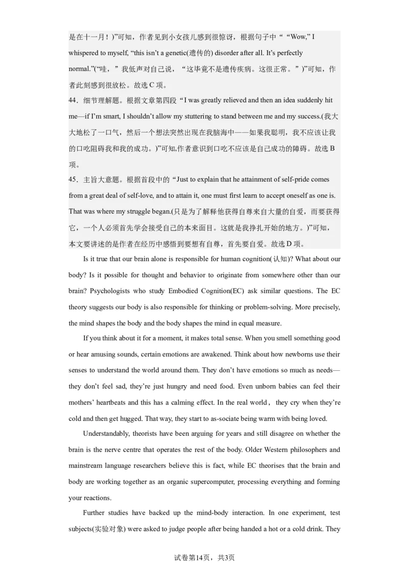 2022年天津卷英语真题（第二次）淘宝店：红太阳资料库_03高考英语_2025年新高考资料_二轮复习_2025年高考英语大二轮_2020-2024年高考真题_2022英语高考题_搜集版