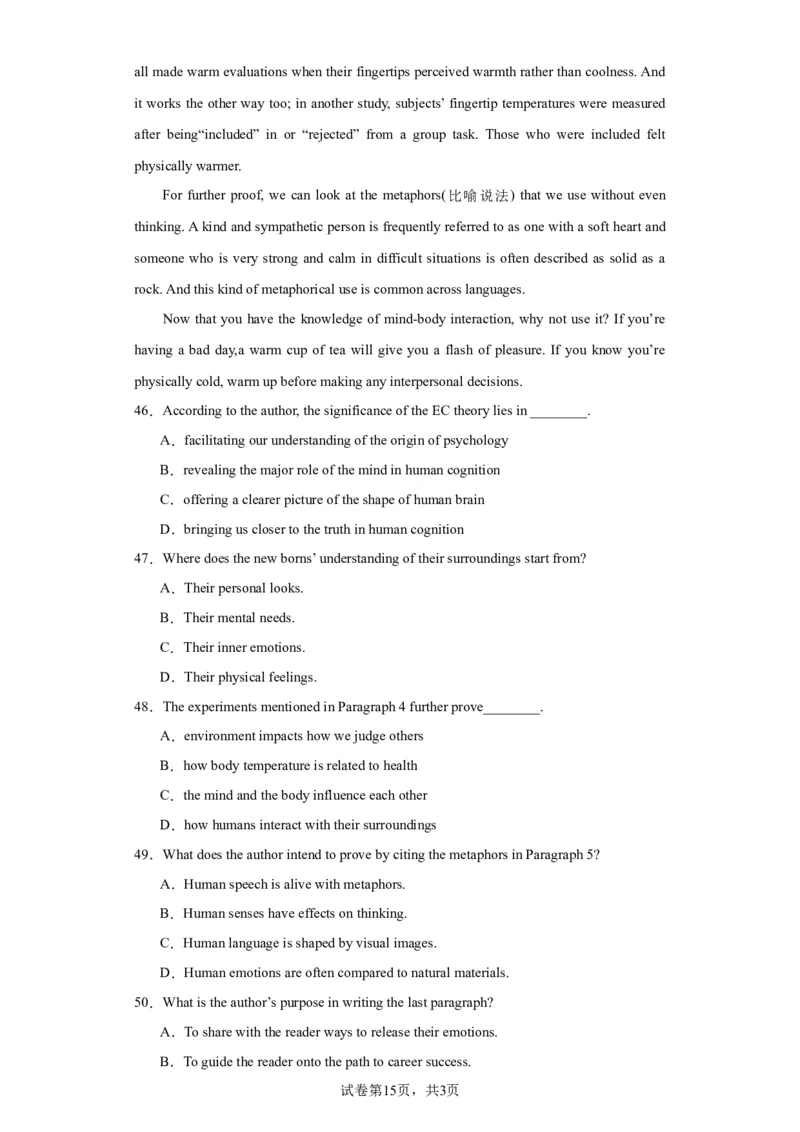 2022年天津卷英语真题（第二次）淘宝店：红太阳资料库_03高考英语_2025年新高考资料_二轮复习_2025年高考英语大二轮_2020-2024年高考真题_2022英语高考题_搜集版