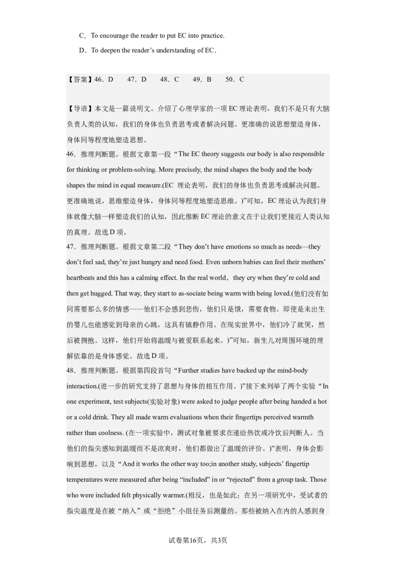 2022年天津卷英语真题（第二次）淘宝店：红太阳资料库_03高考英语_2025年新高考资料_二轮复习_2025年高考英语大二轮_2020-2024年高考真题_2022英语高考题_搜集版