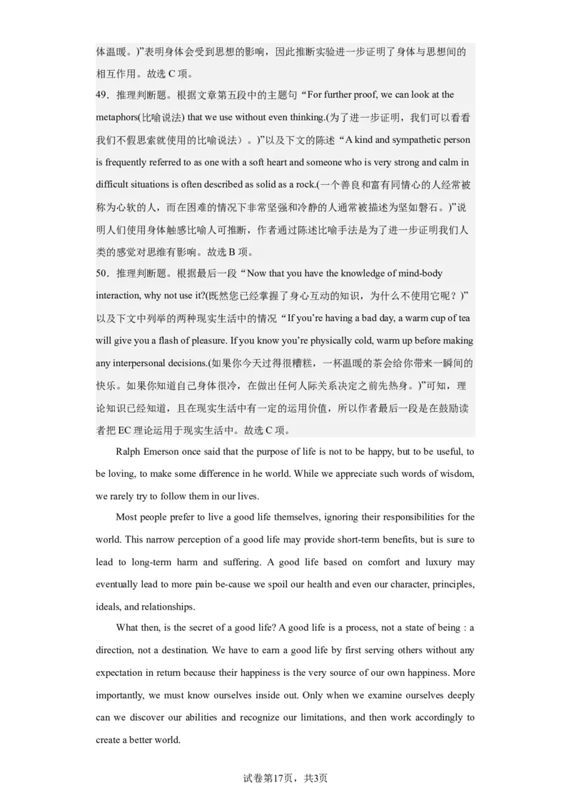 2022年天津卷英语真题（第二次）淘宝店：红太阳资料库_03高考英语_2025年新高考资料_二轮复习_2025年高考英语大二轮_2020-2024年高考真题_2022英语高考题_搜集版