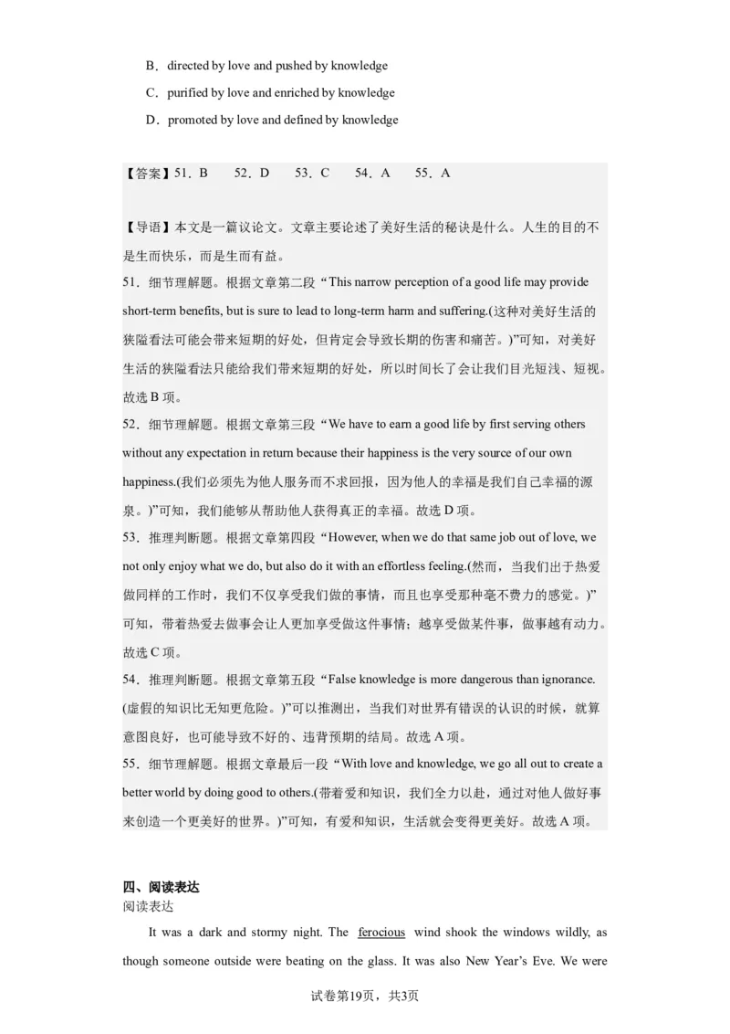 2022年天津卷英语真题（第二次）淘宝店：红太阳资料库_03高考英语_2025年新高考资料_二轮复习_2025年高考英语大二轮_2020-2024年高考真题_2022英语高考题_搜集版