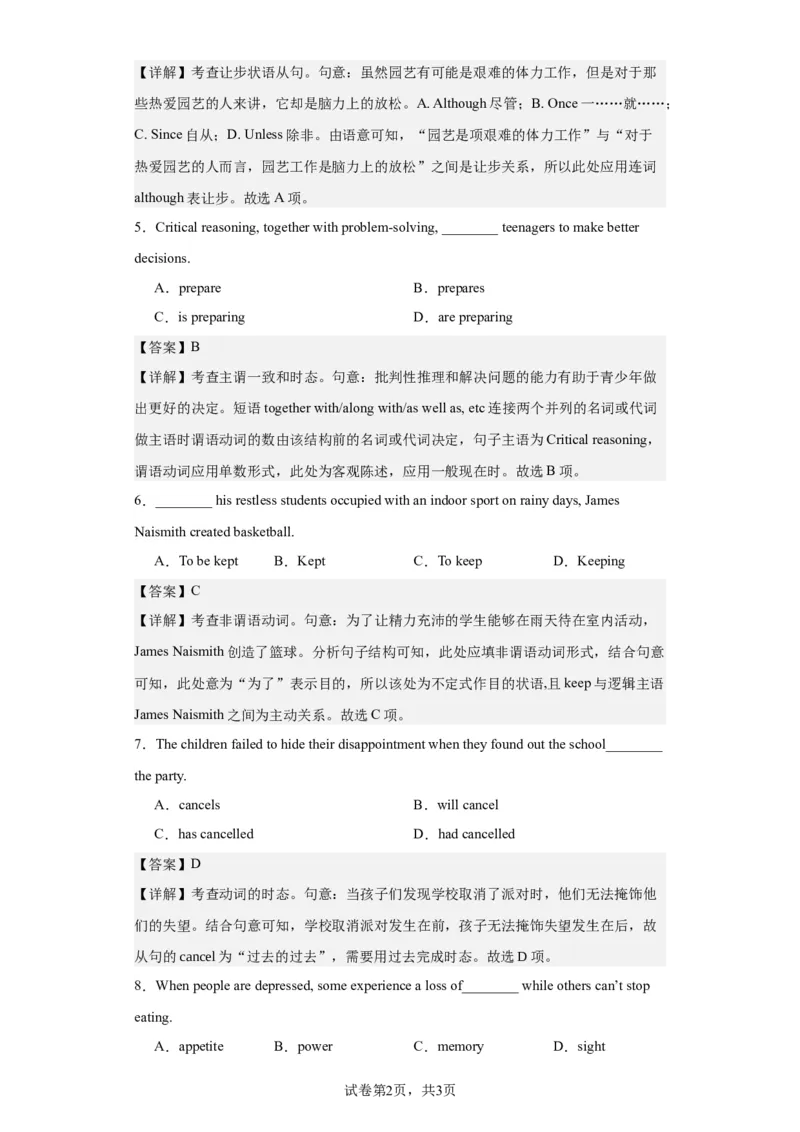 2022年天津卷英语真题（第二次）淘宝店：红太阳资料库_03高考英语_2025年新高考资料_二轮复习_2025年高考英语大二轮_2020-2024年高考真题_2022英语高考题_搜集版