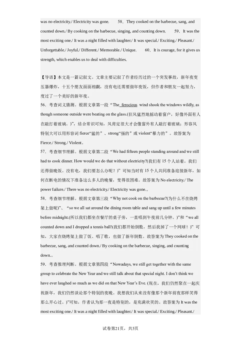 2022年天津卷英语真题（第二次）淘宝店：红太阳资料库_03高考英语_2025年新高考资料_二轮复习_2025年高考英语大二轮_2020-2024年高考真题_2022英语高考题_搜集版