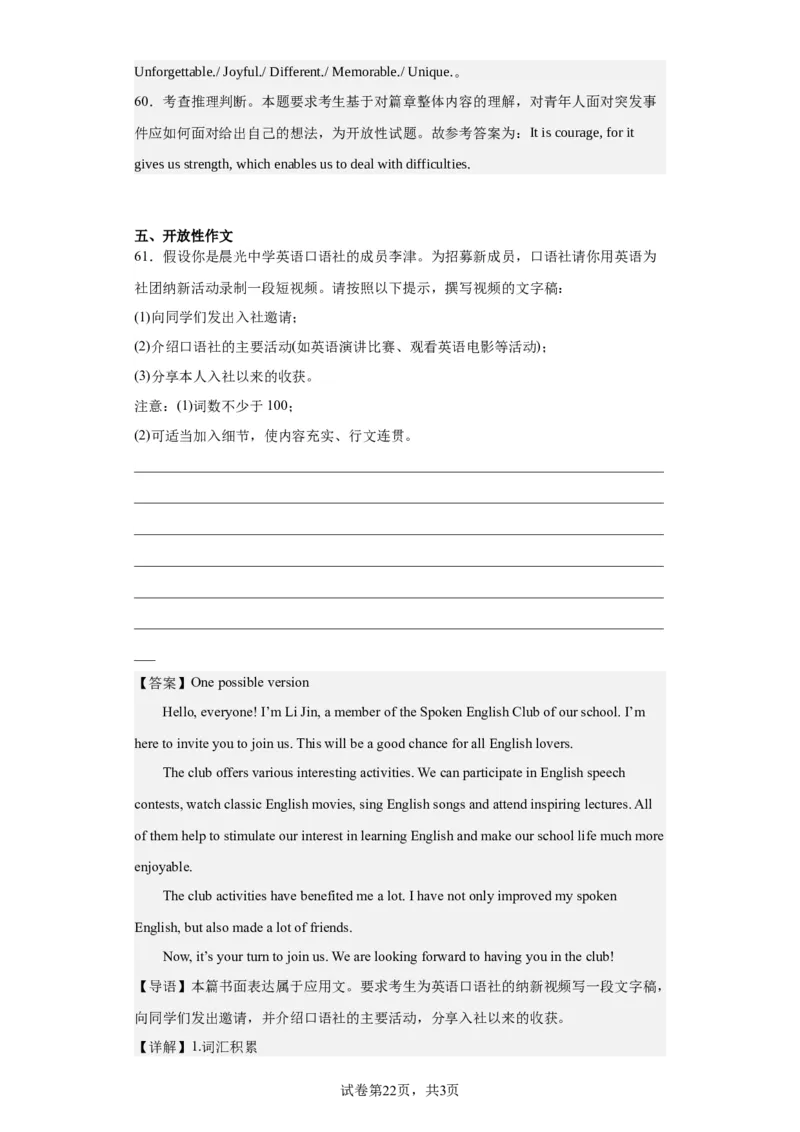 2022年天津卷英语真题（第二次）淘宝店：红太阳资料库_03高考英语_2025年新高考资料_二轮复习_2025年高考英语大二轮_2020-2024年高考真题_2022英语高考题_搜集版