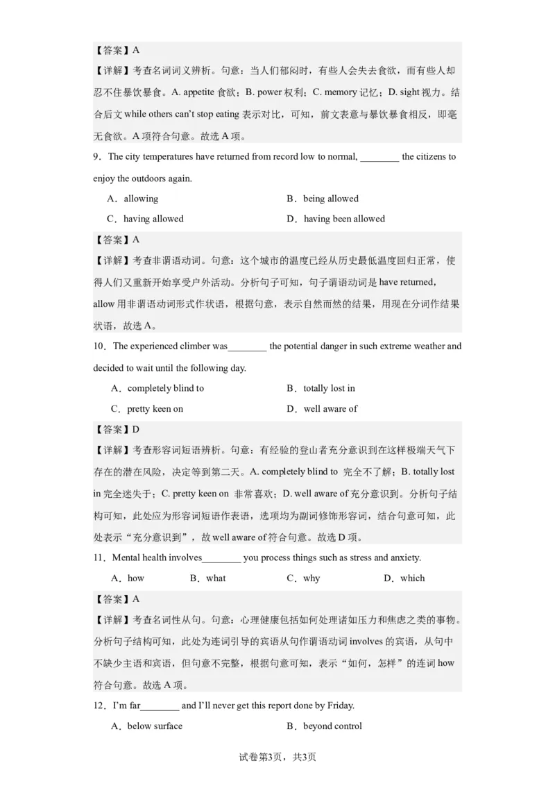 2022年天津卷英语真题（第二次）淘宝店：红太阳资料库_03高考英语_2025年新高考资料_二轮复习_2025年高考英语大二轮_2020-2024年高考真题_2022英语高考题_搜集版