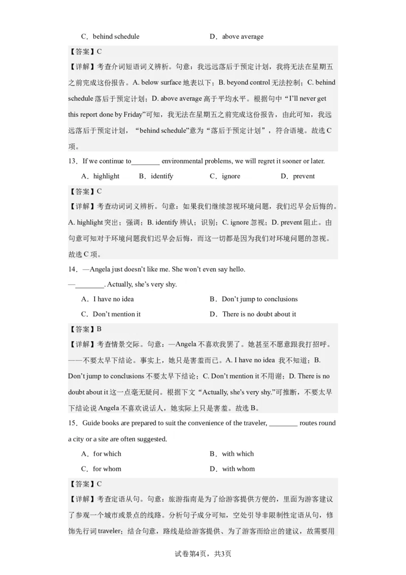 2022年天津卷英语真题（第二次）淘宝店：红太阳资料库_03高考英语_2025年新高考资料_二轮复习_2025年高考英语大二轮_2020-2024年高考真题_2022英语高考题_搜集版