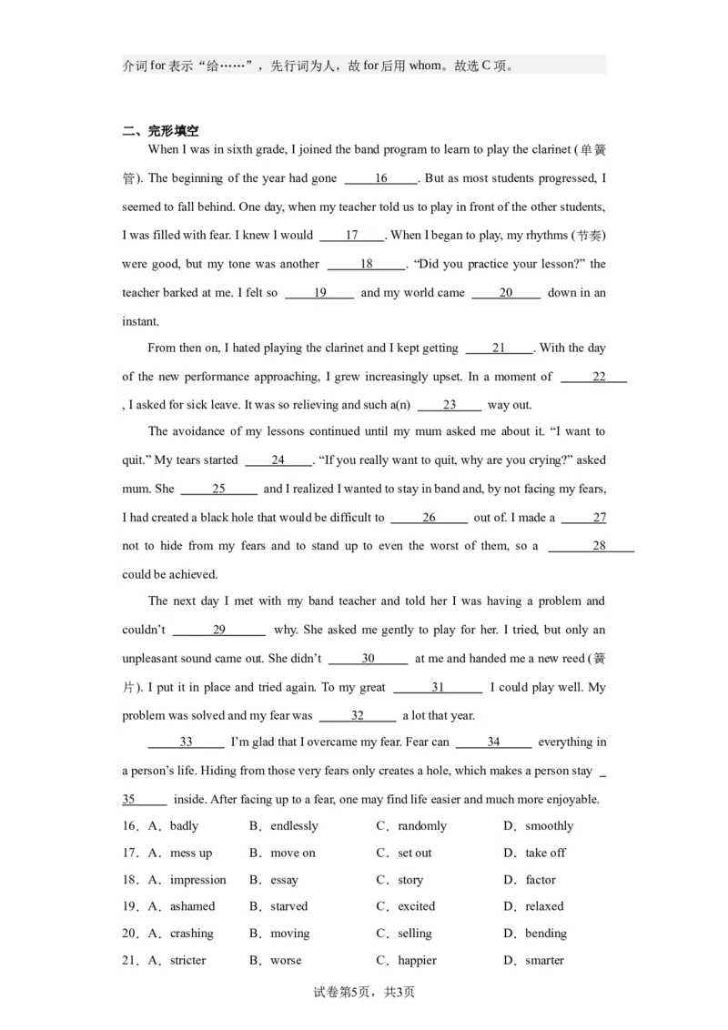 2022年天津卷英语真题（第二次）淘宝店：红太阳资料库_03高考英语_2025年新高考资料_二轮复习_2025年高考英语大二轮_2020-2024年高考真题_2022英语高考题_搜集版