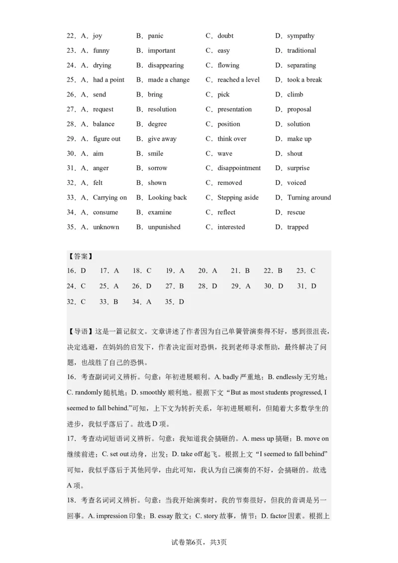 2022年天津卷英语真题（第二次）淘宝店：红太阳资料库_03高考英语_2025年新高考资料_二轮复习_2025年高考英语大二轮_2020-2024年高考真题_2022英语高考题_搜集版