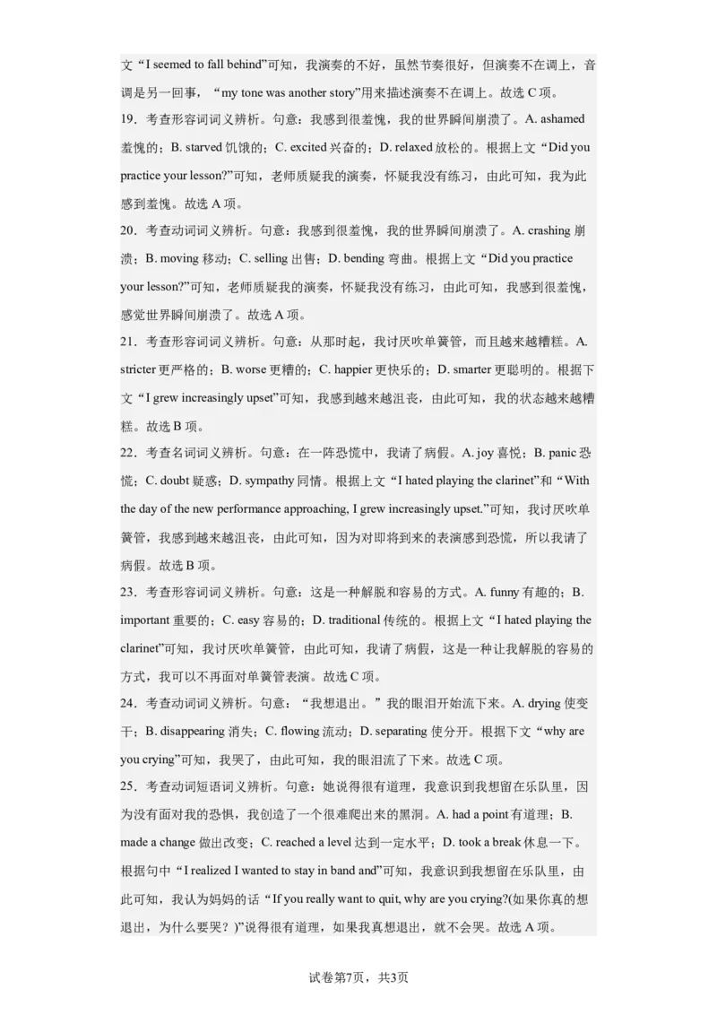 2022年天津卷英语真题（第二次）淘宝店：红太阳资料库_03高考英语_2025年新高考资料_二轮复习_2025年高考英语大二轮_2020-2024年高考真题_2022英语高考题_搜集版