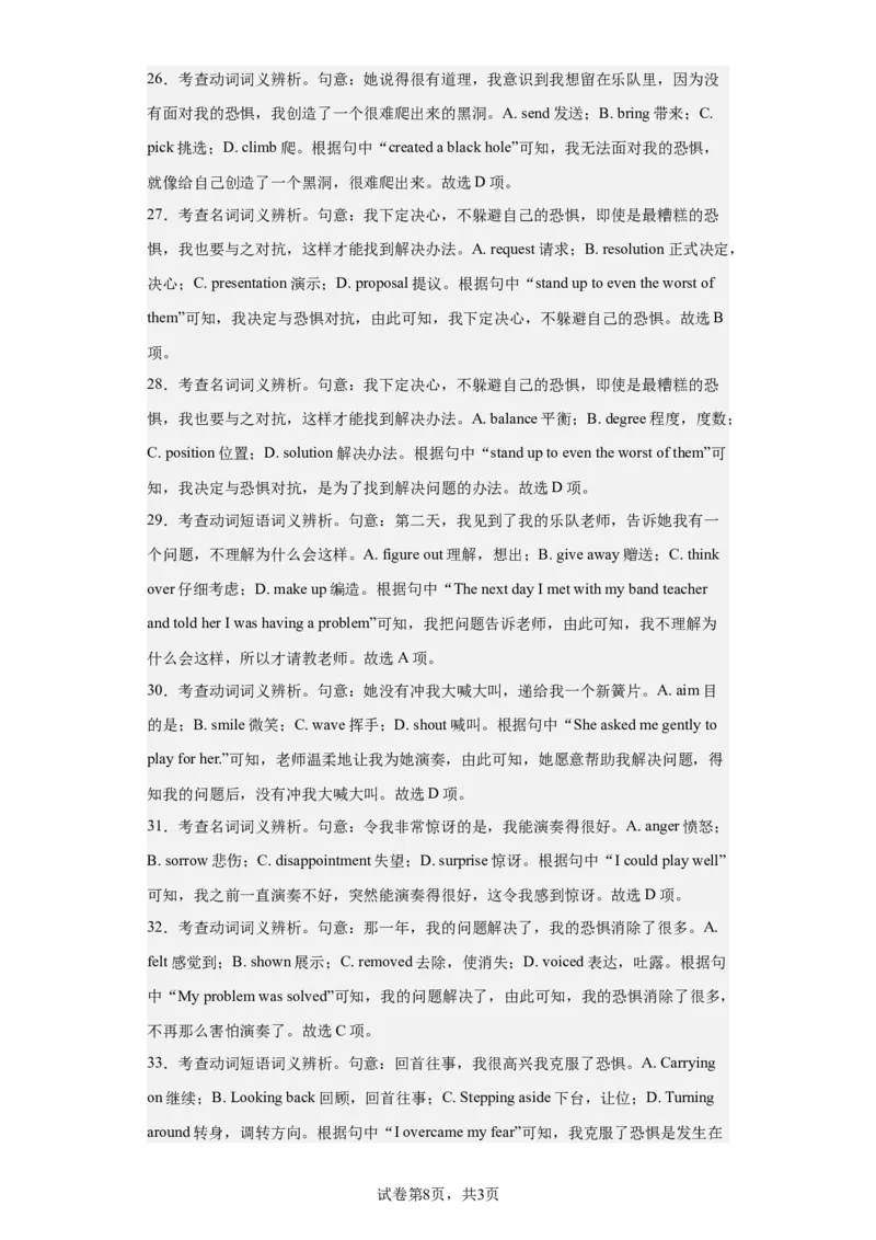 2022年天津卷英语真题（第二次）淘宝店：红太阳资料库_03高考英语_2025年新高考资料_二轮复习_2025年高考英语大二轮_2020-2024年高考真题_2022英语高考题_搜集版