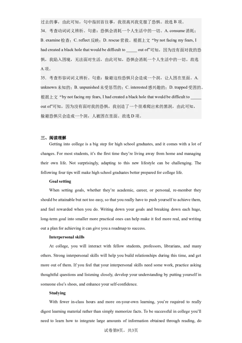 2022年天津卷英语真题（第二次）淘宝店：红太阳资料库_03高考英语_2025年新高考资料_二轮复习_2025年高考英语大二轮_2020-2024年高考真题_2022英语高考题_搜集版