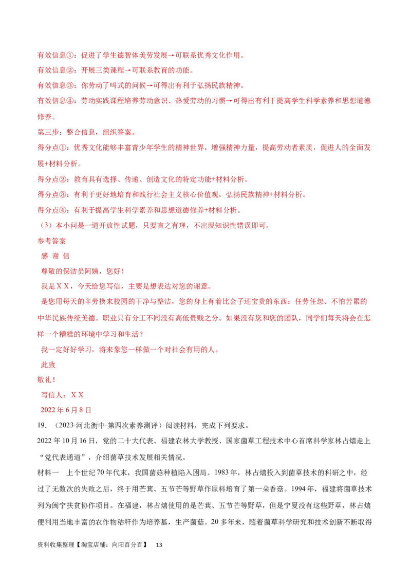 阶段检测卷《哲学与文化》（解析版）_新高考复习资料_2024年新高考资料_一轮复习资料_完2024年高考政治一轮复习考点通关卷（新高考通用）_阶段检测卷《哲学与文化》