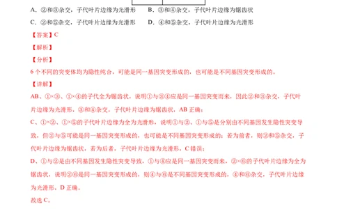 专题06基因的分离定律和自由组合定律-2022年高考真题和模拟题生物分专题训练（教师版含解析）_2024年新高考资料_1.2024一轮复习_赠2022年高考生物真题与模拟题分类