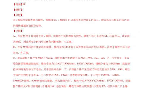 专题06基因的分离定律和自由组合定律-2022年高考真题和模拟题生物分专题训练（教师版含解析）_2024年新高考资料_1.2024一轮复习_赠2022年高考生物真题与模拟题分类