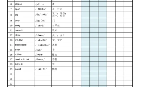 30天单词记忆表_三下译林版2026英语_单词默写