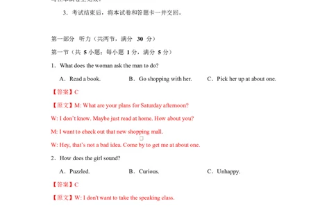 2025届高三英语高考模拟风向标卷03（江苏特供卷)（解析版）_03高考英语_2025年新高考资料_二轮复习_2025年高考英语二轮热点题型归纳与变式演练（新高考通用）340016860