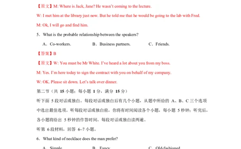 2025届高三英语高考模拟风向标卷03（江苏特供卷)（解析版）_03高考英语_2025年新高考资料_二轮复习_2025年高考英语二轮热点题型归纳与变式演练（新高考通用）340016860