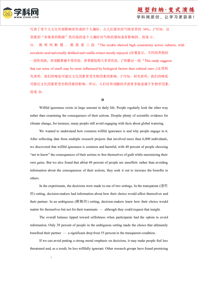 2025届高三英语高考模拟风向标卷03（江苏特供卷)（解析版）_03高考英语_2025年新高考资料_二轮复习_2025年高考英语二轮热点题型归纳与变式演练（新高考通用）340016860