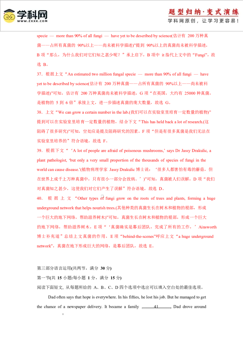 2025届高三英语高考模拟风向标卷03（江苏特供卷)（解析版）_03高考英语_2025年新高考资料_二轮复习_2025年高考英语二轮热点题型归纳与变式演练（新高考通用）340016860