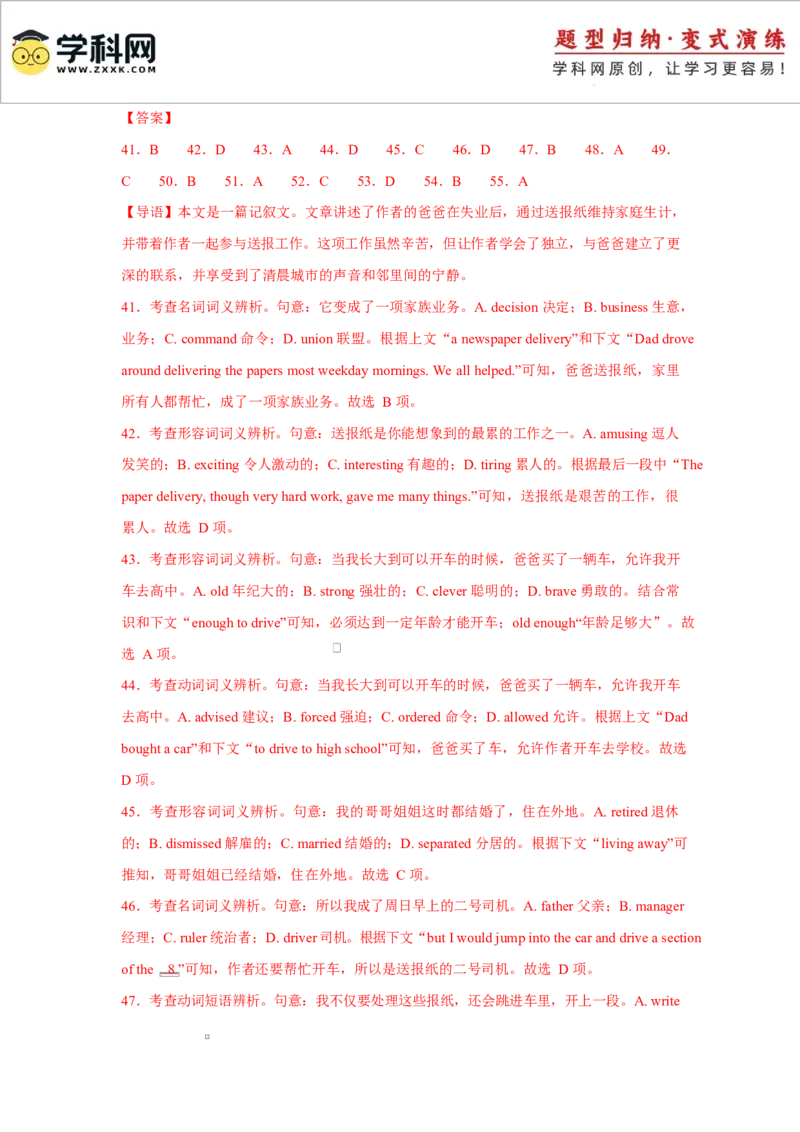 2025届高三英语高考模拟风向标卷03（江苏特供卷)（解析版）_03高考英语_2025年新高考资料_二轮复习_2025年高考英语二轮热点题型归纳与变式演练（新高考通用）340016860