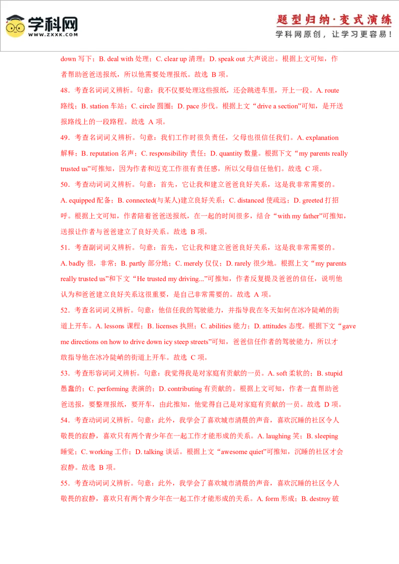 2025届高三英语高考模拟风向标卷03（江苏特供卷)（解析版）_03高考英语_2025年新高考资料_二轮复习_2025年高考英语二轮热点题型归纳与变式演练（新高考通用）340016860