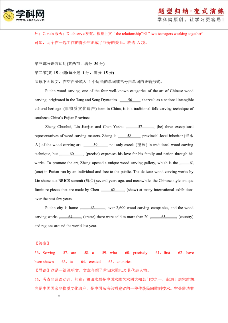 2025届高三英语高考模拟风向标卷03（江苏特供卷)（解析版）_03高考英语_2025年新高考资料_二轮复习_2025年高考英语二轮热点题型归纳与变式演练（新高考通用）340016860
