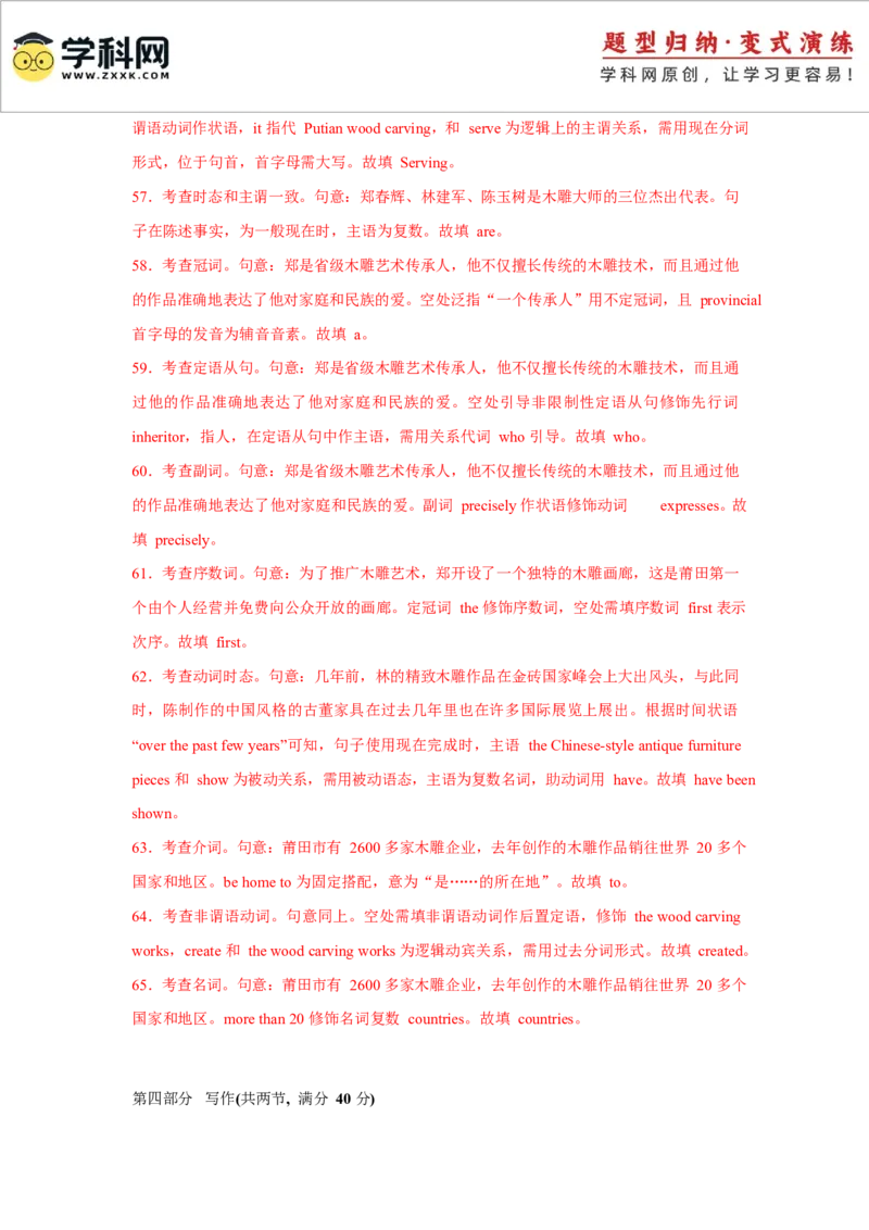 2025届高三英语高考模拟风向标卷03（江苏特供卷)（解析版）_03高考英语_2025年新高考资料_二轮复习_2025年高考英语二轮热点题型归纳与变式演练（新高考通用）340016860