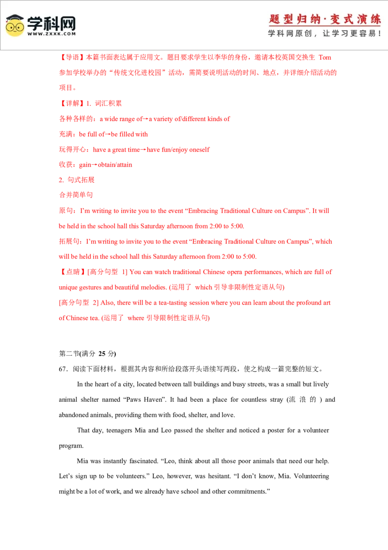 2025届高三英语高考模拟风向标卷03（江苏特供卷)（解析版）_03高考英语_2025年新高考资料_二轮复习_2025年高考英语二轮热点题型归纳与变式演练（新高考通用）340016860