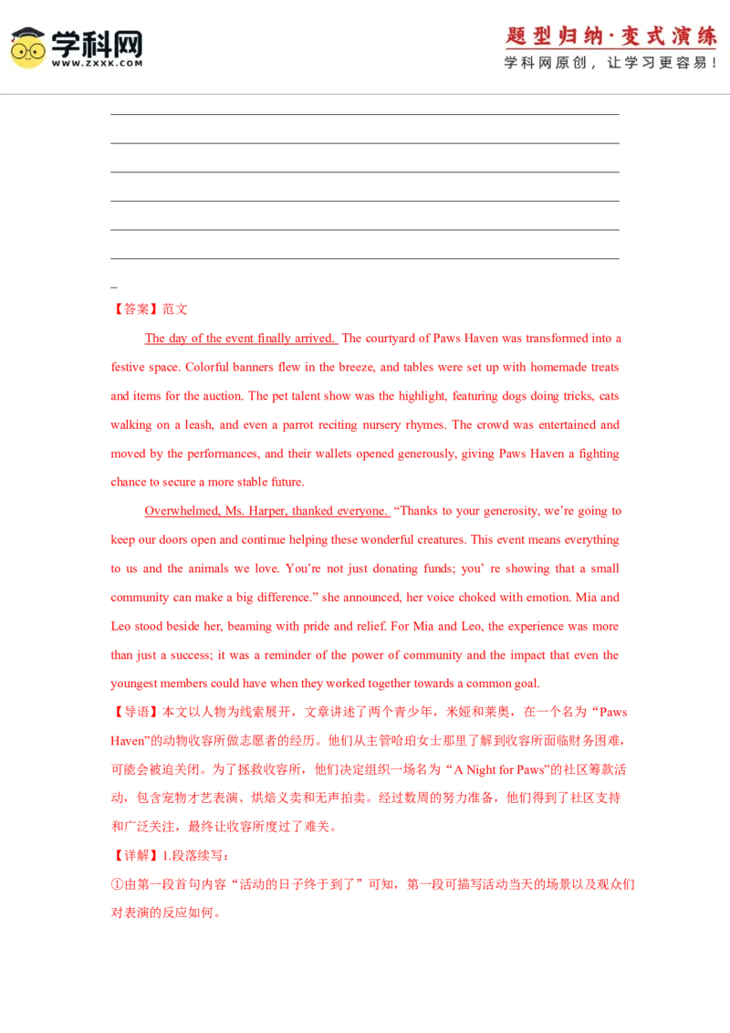 2025届高三英语高考模拟风向标卷03（江苏特供卷)（解析版）_03高考英语_2025年新高考资料_二轮复习_2025年高考英语二轮热点题型归纳与变式演练（新高考通用）340016860