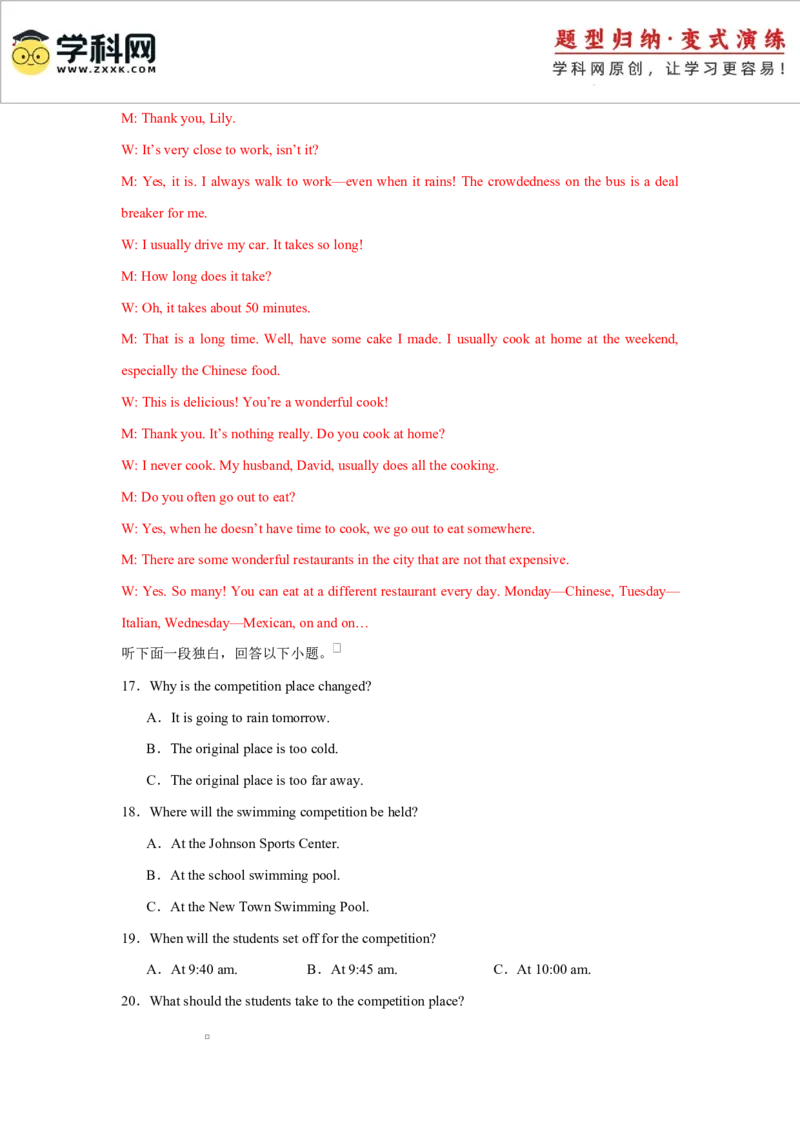 2025届高三英语高考模拟风向标卷03（江苏特供卷)（解析版）_03高考英语_2025年新高考资料_二轮复习_2025年高考英语二轮热点题型归纳与变式演练（新高考通用）340016860