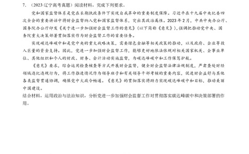 专题05中国的领导（讲义）（原卷版）_新高考复习资料_2024年新高考资料_二轮复习资料_2024年高考政治二轮复习讲练测（新教材新高考）_配套讲义（原卷版+解析版）