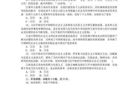 专题一中国特色社会主义专题提升精练-2022届高考政治二轮复习统编版必修一（解析版）_新高考复习资料_2022年新高考资料_2022届高考政治二轮复习专题训练+专题提升精练（含解析）