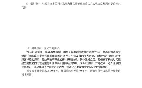 专题一中国特色社会主义专题提升精练-2022届高考政治二轮复习统编版必修一（解析版）_新高考复习资料_2022年新高考资料_2022届高考政治二轮复习专题训练+专题提升精练（含解析）