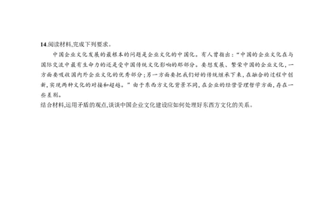 第三课把握世界的规律作业_新高考复习资料_2022年新高考资料_2022届一轮复习讲练结合_系列一_第二十单元把握世界的规律