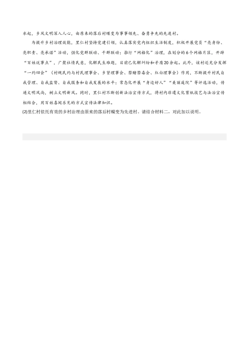 必修三《政治与法治》（测试）（原卷版）_新高考复习资料_2024年新高考资料_二轮复习资料_2024年高考政治二轮复习讲练测（新教材新高考）_配套练习（原卷版+解析版）