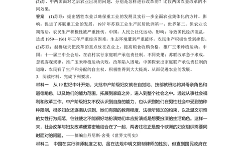 36第二部分题型分类练训练12说明、分析类非选择题_07高考历史_通用版（老高考）复习资料_2023年复习资料_一轮+二轮_历史高三二轮复习系列_474