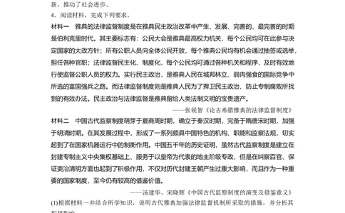 36第二部分题型分类练训练12说明、分析类非选择题_07高考历史_通用版（老高考）复习资料_2023年复习资料_一轮+二轮_历史高三二轮复习系列_474
