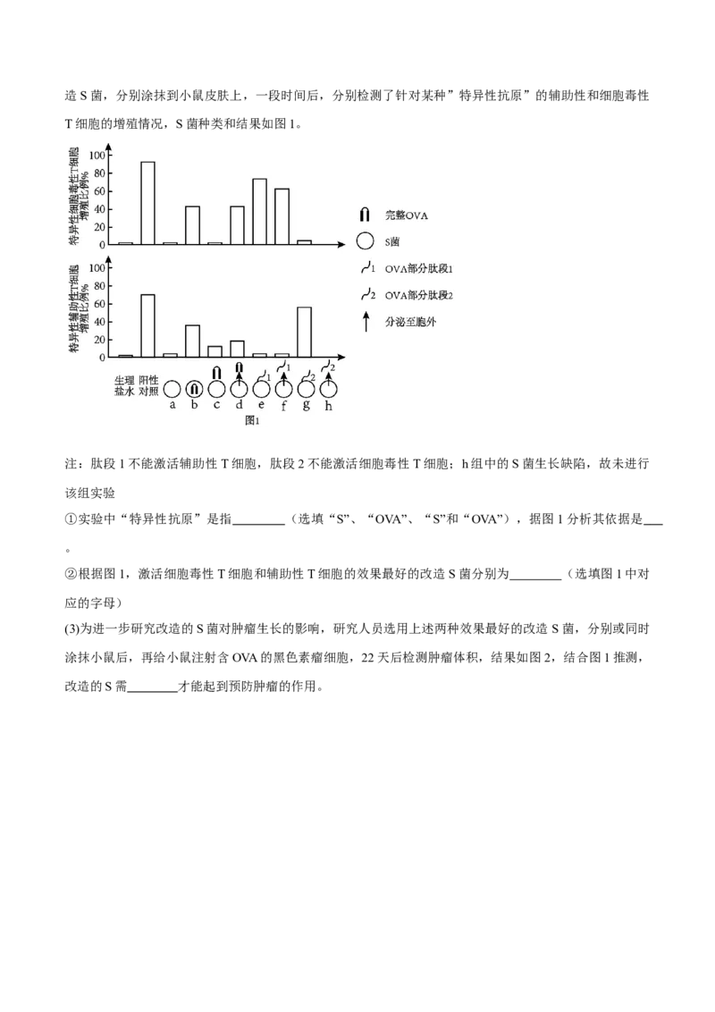 专题03实验补充完善类（解析版）_2024年新高考资料_2.2024二轮复习_备战2024年高考生物实验专项突破3143686_专题03实验补充完善类-备战2024年高考生物实验专项突破