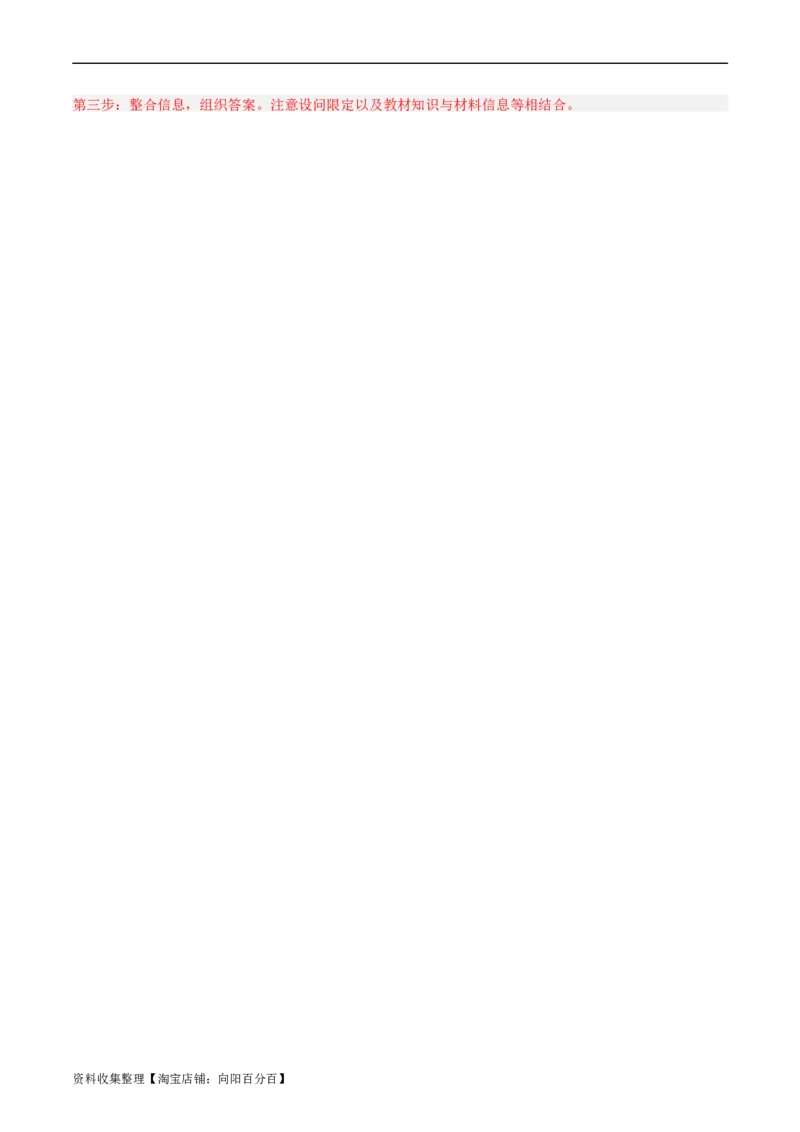 第八课法治中国建设（好题过关）（解析版）_新高考复习资料_2024年新高考资料_一轮复习资料_完2024年高考政治一轮复习考点帮（课件+讲义+练习）（新教材新高考）_好题过关