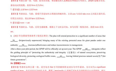 专题02动词的时态、语态、情态动词、虚拟语气-2022年高考真题和模拟题英语分专题训练（教师版含解析）_03高考英语_2024年新高考资料_1.2024一轮复习