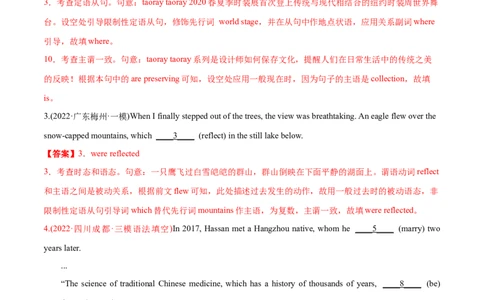 专题02动词的时态、语态、情态动词、虚拟语气-2022年高考真题和模拟题英语分专题训练（教师版含解析）_03高考英语_2024年新高考资料_1.2024一轮复习