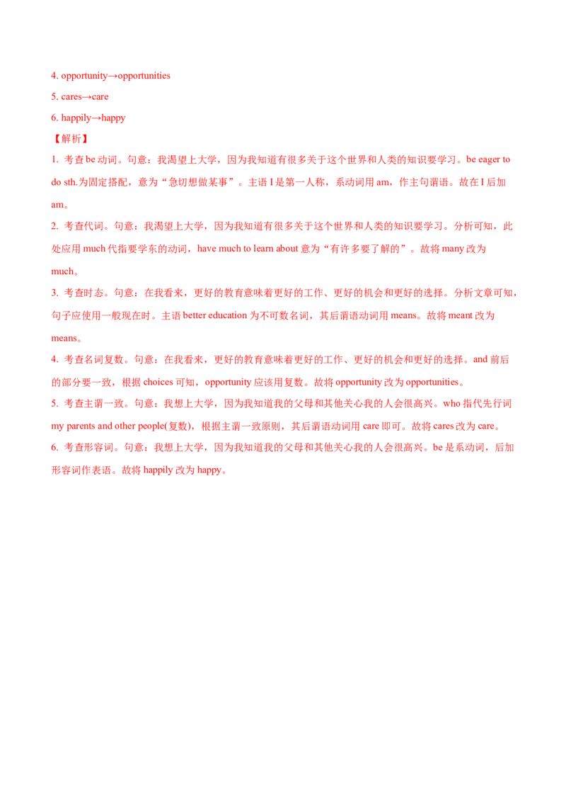 专题02动词的时态、语态、情态动词、虚拟语气-2022年高考真题和模拟题英语分专题训练（教师版含解析）_03高考英语_2024年新高考资料_1.2024一轮复习