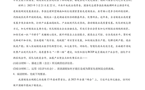 必刷题题型05图表类主观题（学生版）_新高考复习资料_2024年新高考资料_一轮复习资料_2024高考必刷题2024年高考政治一轮复习选择题+主观题专练（新教材新高考）_必刷经典题型